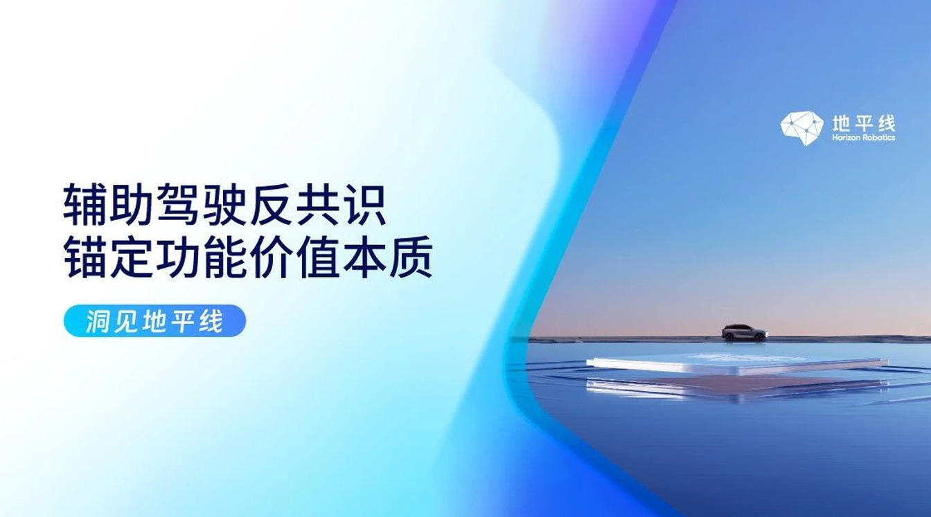 锚定功能_辅助驾驶